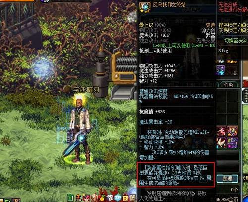 dnf有了装备怎么打造,dnf自制史诗材料