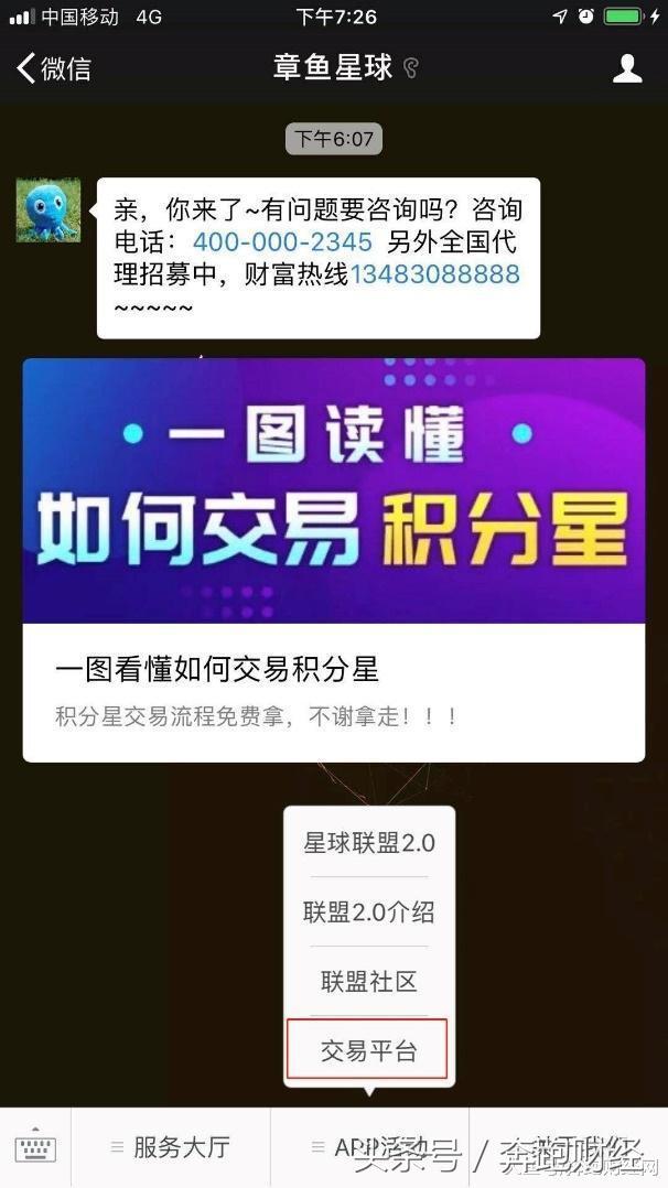 上市公司财务上突然出现300亿现金,上市公司三季度营收6000元