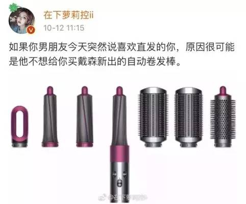 戴森卷发棒不一定值得买，但背后的营销逻辑值得学习