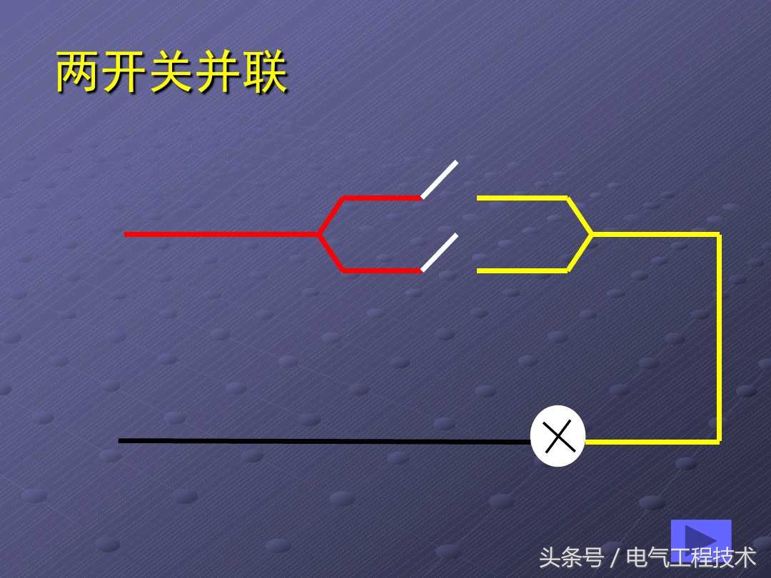 零基础学电工一开三控教程,电工技术二控一灯接线法