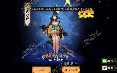 阴阳师在哪看自己到底充了多少钱,阴阳师怎么样值得玩