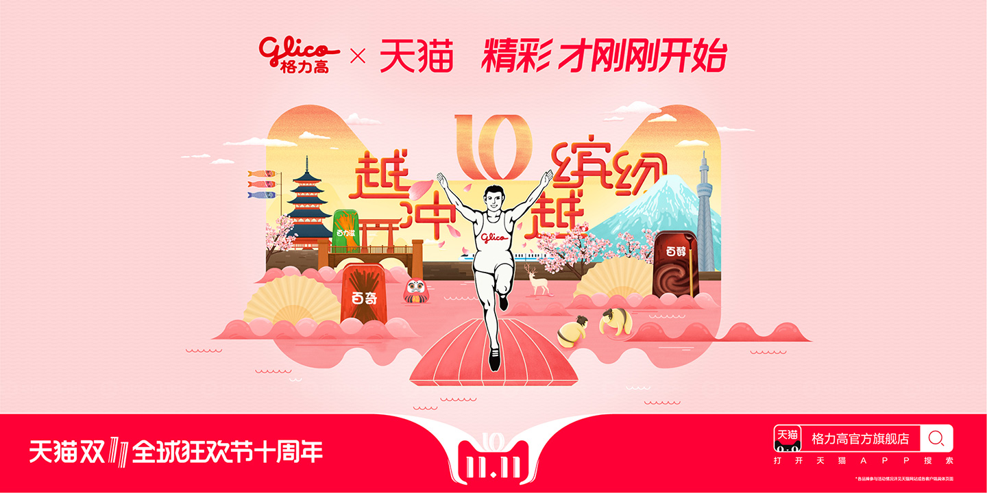 2018天猫双11晚会完整视频,天猫双112018