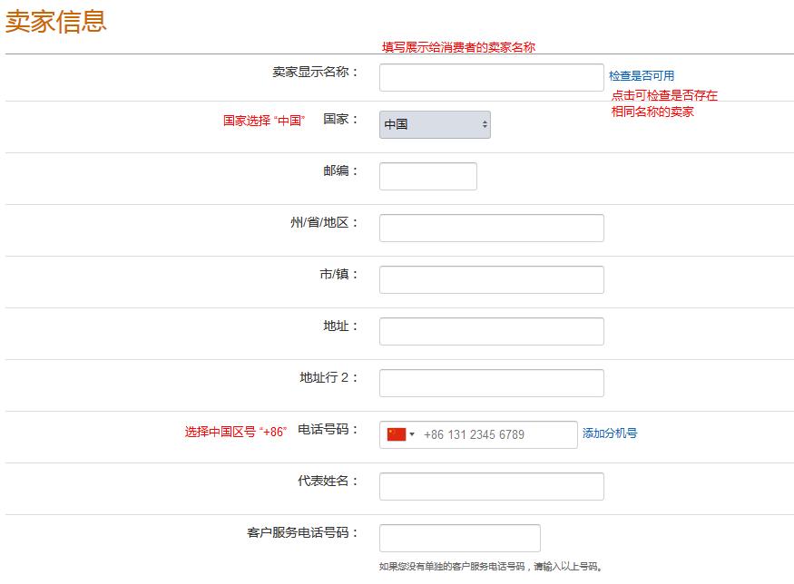 如何在亚马逊开店流程及费用,最全最详细的亚马逊开店教程
