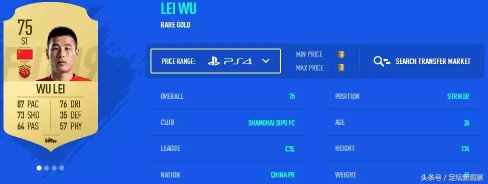 fifa19中超广州恒大,fifa19中超
