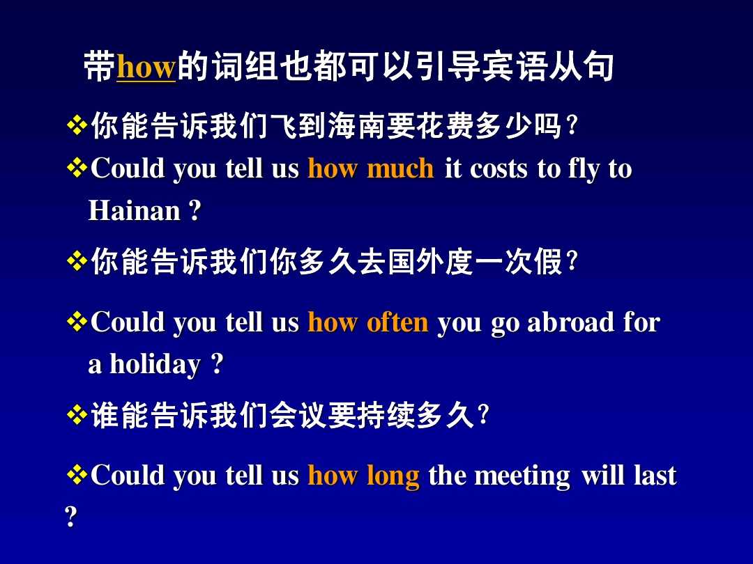 英语语法讲解宾语从句,英语中如何讲解宾语从句