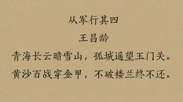 十首顶级边塞古诗大漠孤烟直,金戈铁马唐代经典边塞诗赏析