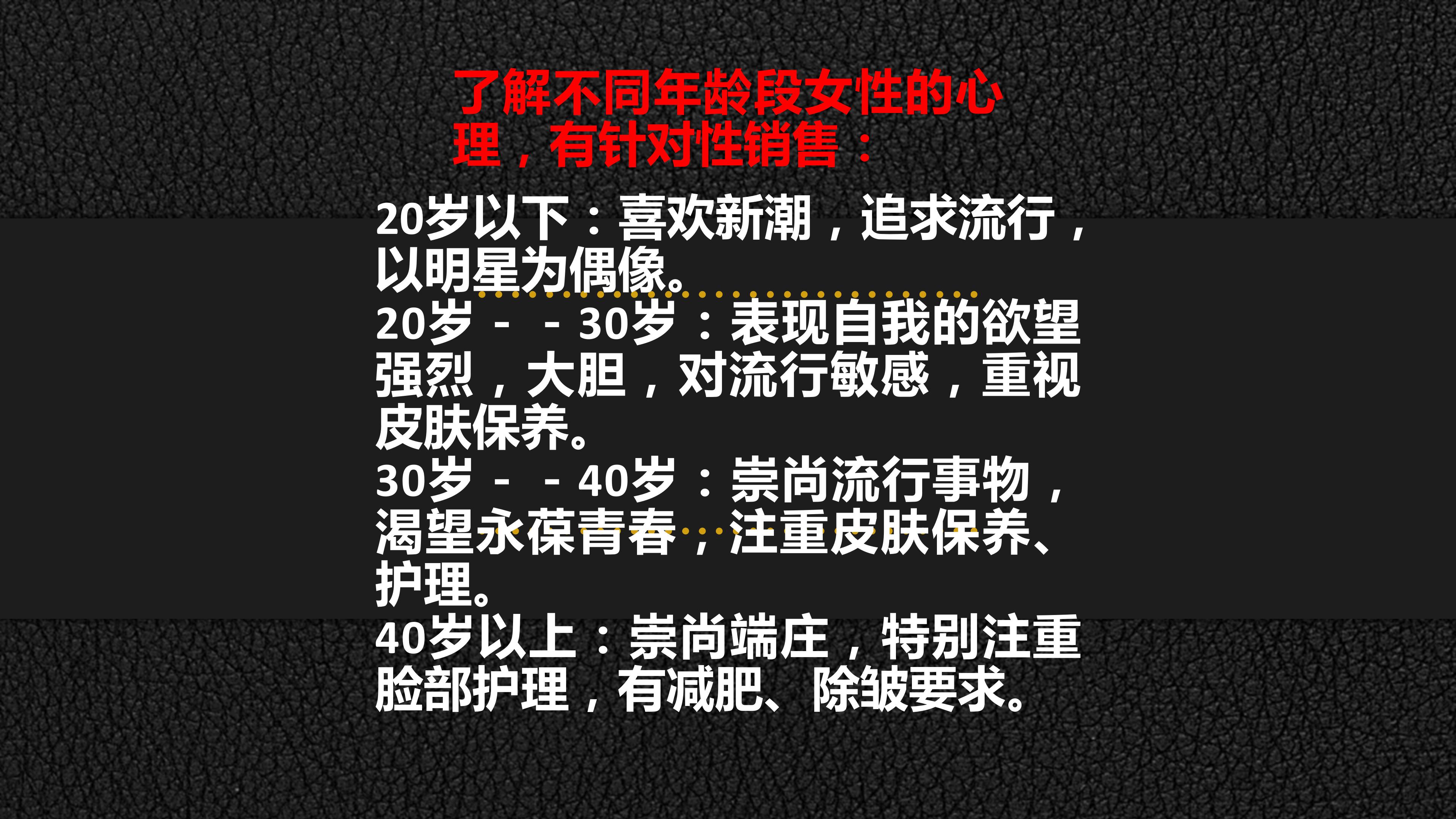 年薪180万销售总监分享,顶级销售员必备销售技巧