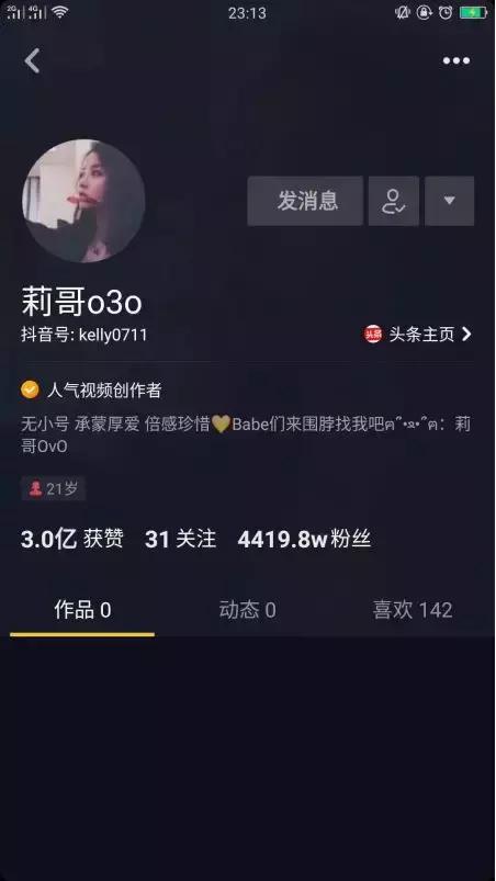 莉哥被封有什么损失,莉哥彻底被封是真是假