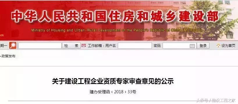 117家企业申请资质晋级，6家升特成功！有你单位吗？