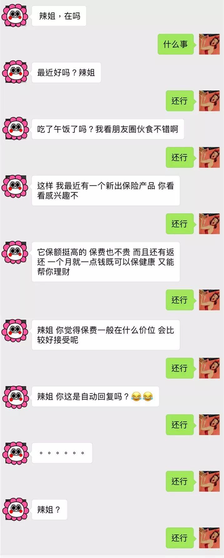 身边的朋友叫你买保险,找你买保险什么梗