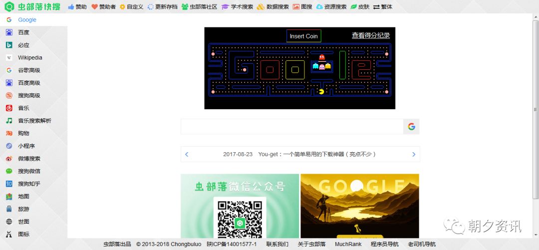 十大黑科技小网站,5个黑科技软件推荐