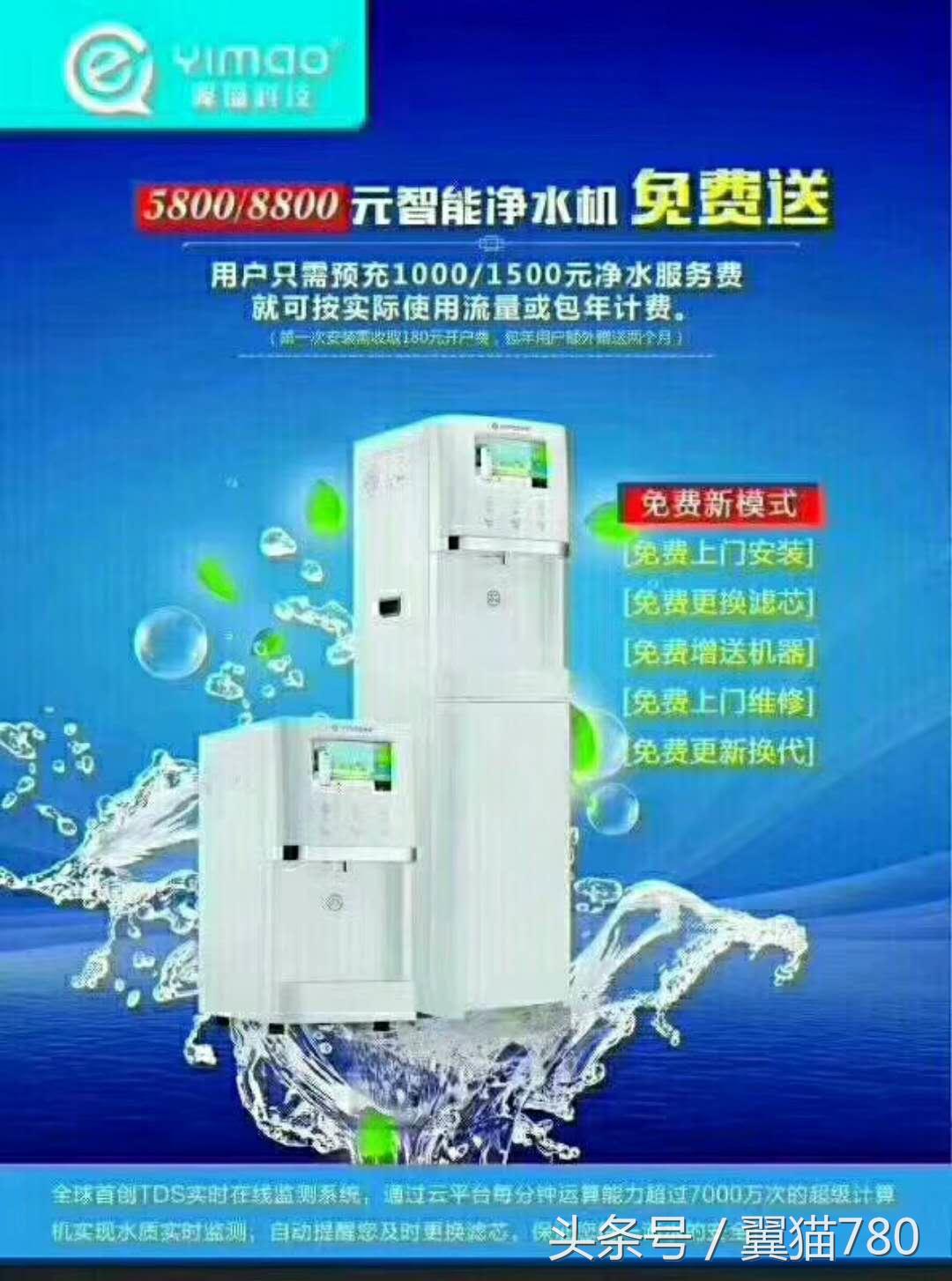 翼猫科技——让人类喝上安全的每一滴水