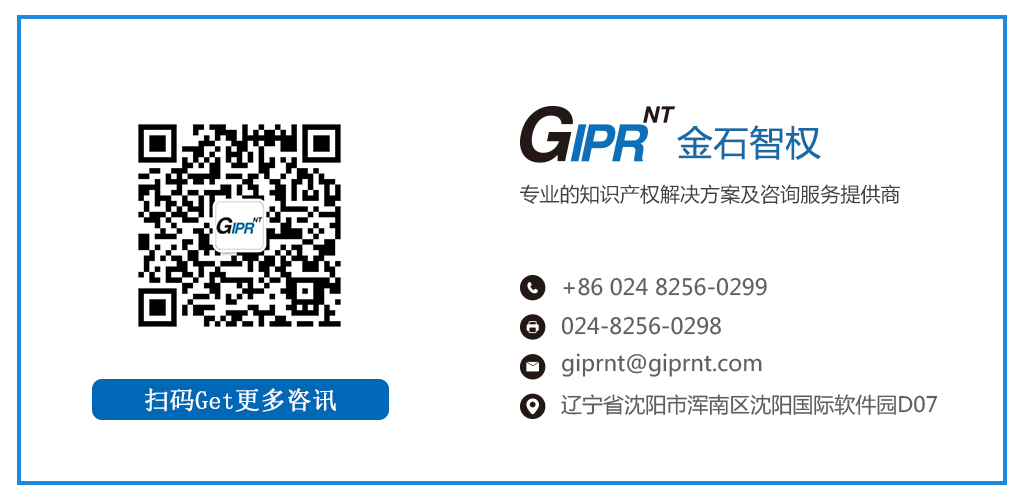 金石智权丨知产晨报丨“微粒贷”商标遭擅用！腾讯获赔36.5万余元