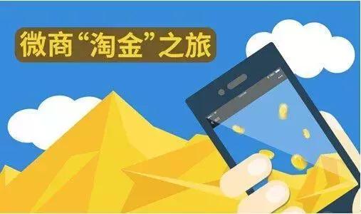 积分送别墅、加盟送海外旅行，微商的套路咋这么多？