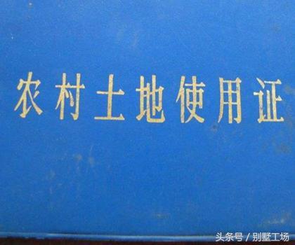 农村自建房没有证拆迁怎么办,集体土地使用证去哪个部门补办
