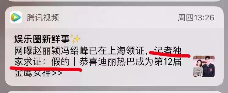 赵丽颖冯绍峰宣传片,赵丽颖冯绍峰官宣结婚广告