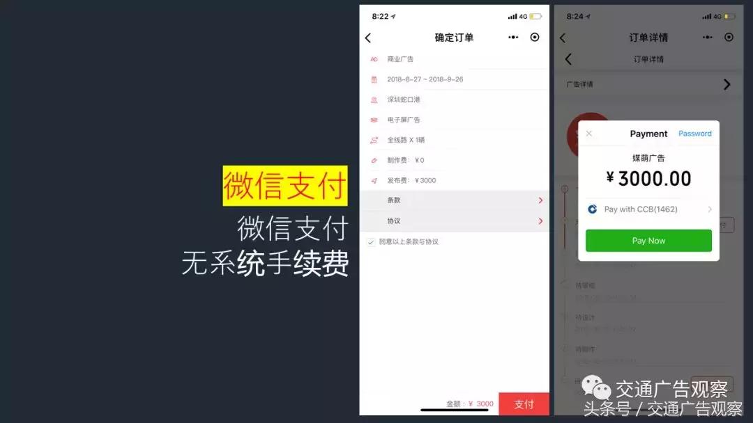 周勇·2018（第五届）中国公交广告趋势论坛演讲PPT