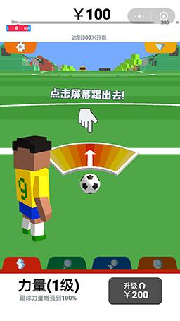 小游戏程序全民足球,微信小游戏全明星足球攻略