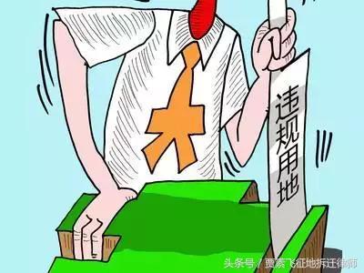 征收不签字房子拆了咋办,征收人不同意征地怎么办