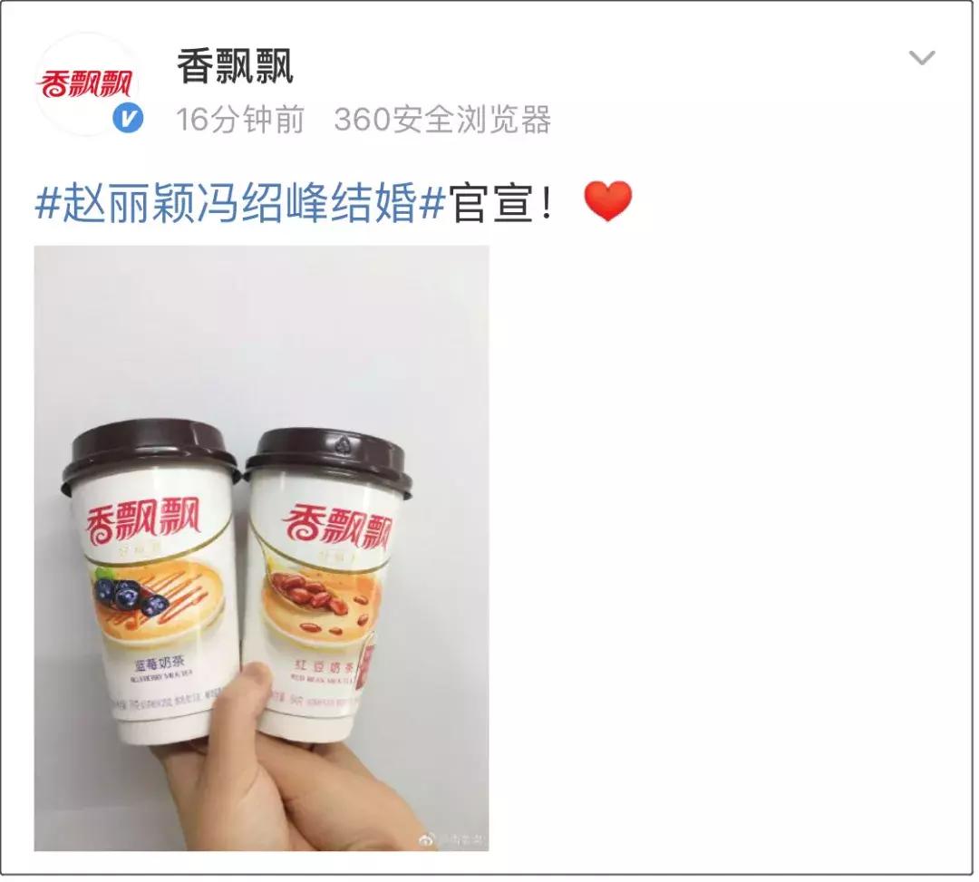 赵丽颖冯绍峰官宣当天的微博热搜,赵丽颖和冯绍峰结婚消息是真的吗