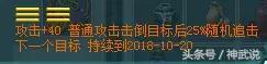 神武卦象怎么弄,神武3手游阵法选择