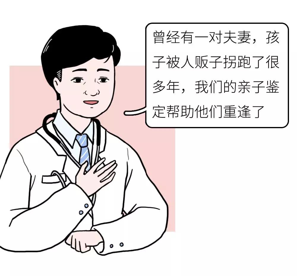 少女兔：每4个孩子就有1个非亲生，亲子鉴定师揭露婚姻的残酷真相……