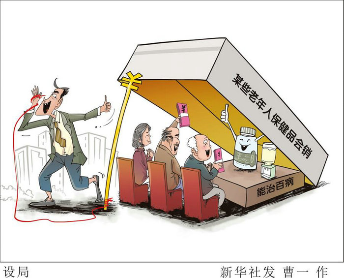 5天花掉8900元,宣称有药物疗效实乃普通食品