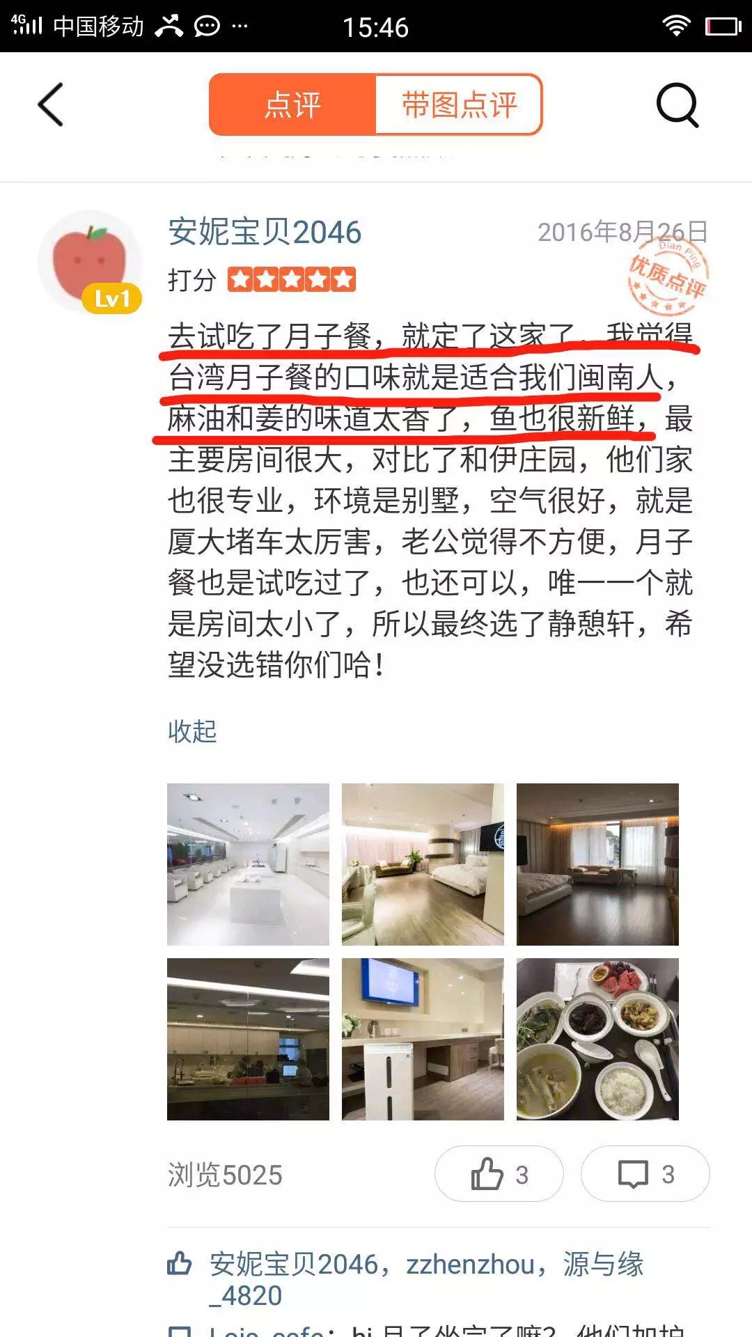 台湾妈妈坐月子,台湾女星待产期一直躺在床上