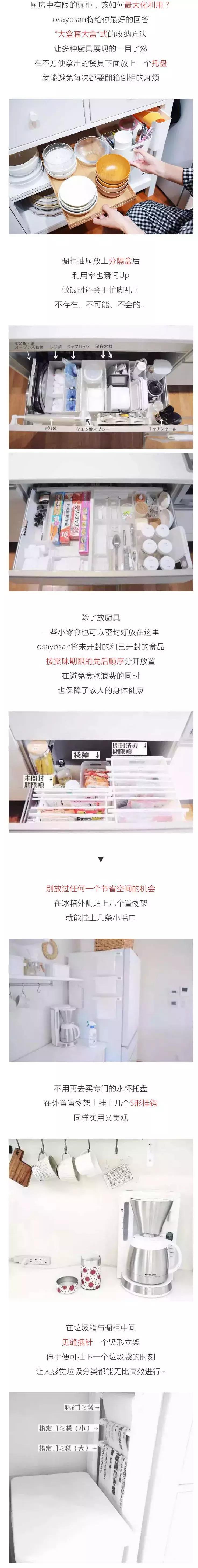 日本主妇的家从没让人失望过,日本主妇真实的家