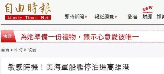 观察｜美国“军舰”抵达高雄了，“*独台**”为什么失望了？
