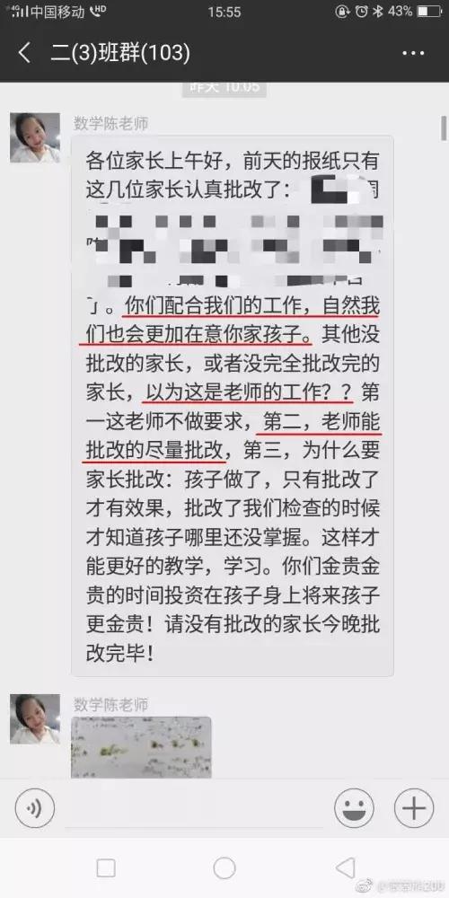 家长开法拉利接孩子被踢出家长群,家长开法拉利被踢出群后续