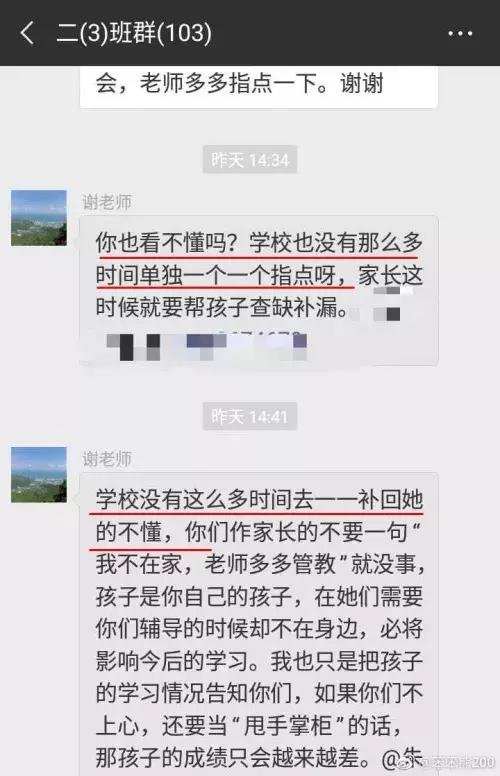 家长开法拉利接孩子被踢出家长群,家长开法拉利被踢出群后续