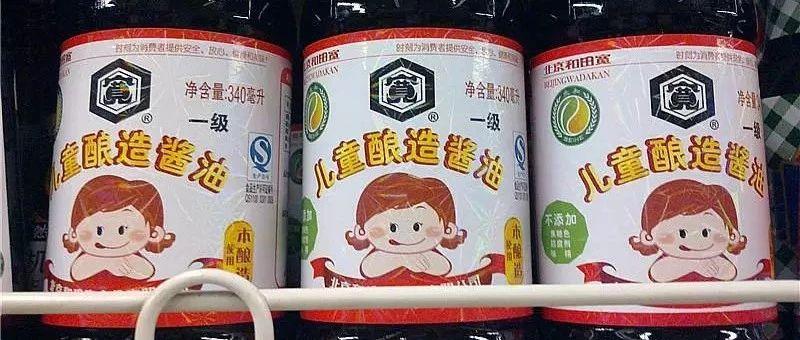 儿童酱油值得购买吗,儿童酱油哪种好