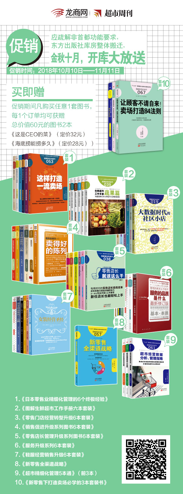 三个维度、一个关键；解密生鲜黑马地利生鲜是如何跑出奇迹的？