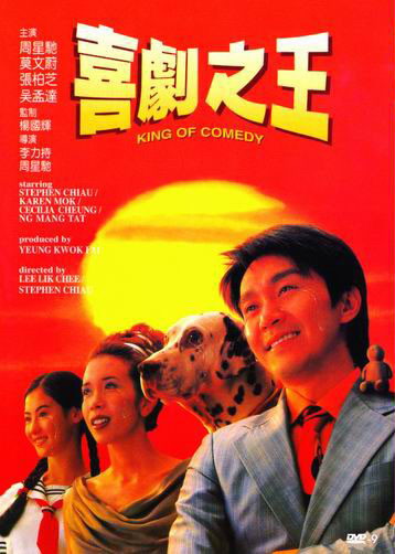 周星驰经典的老电影,周星驰星爷经典电影