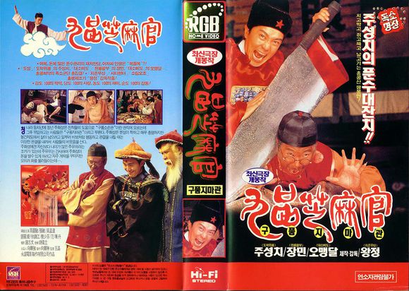 周星驰经典的老电影,周星驰星爷经典电影