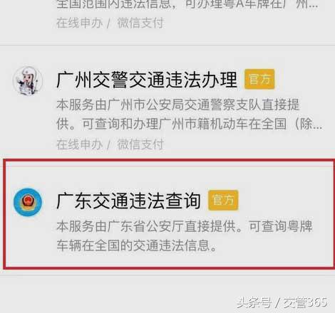 违章最快查询微信小程序,济南市车辆违章查询微信公众号