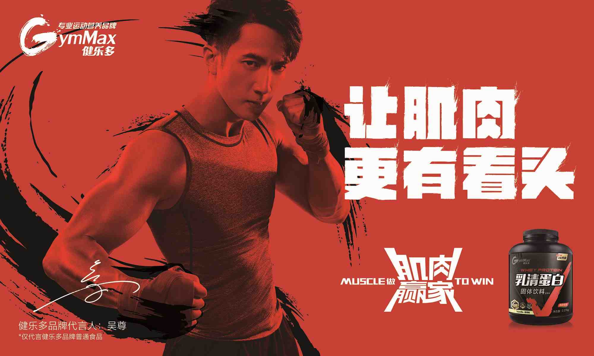 gymmax健乐多,gymmax健乐多乳清蛋白粉怎么样