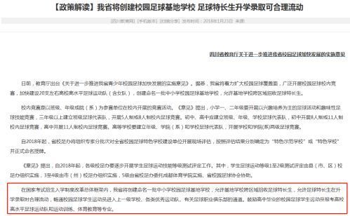 踢球可以上北大吗,踢球能进大学吗