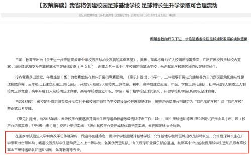 成都梦之队小学免费课程,小学足球梦之队