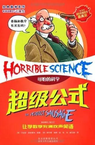 孩子逻辑混乱是数学不好的根本原因｜30本书帮孩子建立数理逻辑