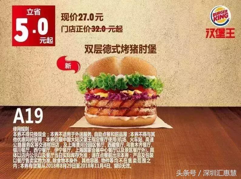 肯德基新汉堡优惠券,肯德基汉堡9.9活动