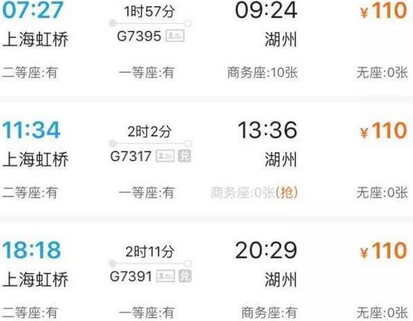 沪苏湖高铁上海到横店,沪苏湖高铁上海到安庆