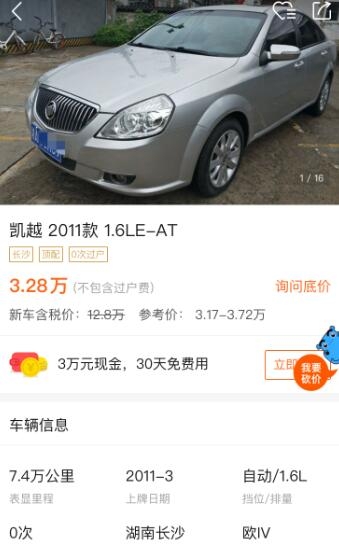 3万多元买长安什么车,3万多买什么年份比较新的合资车