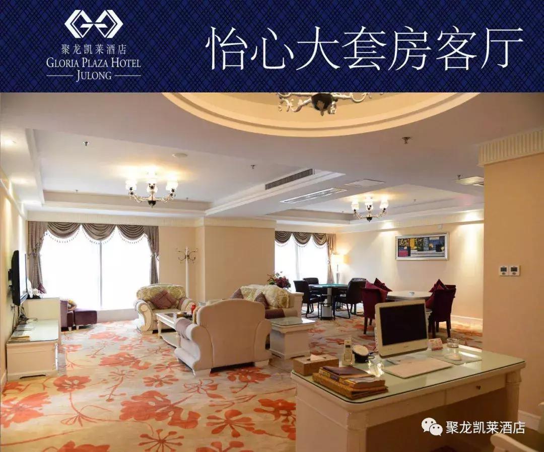 泉州聚龙凯莱酒店,聚龙小镇凯莱大酒店