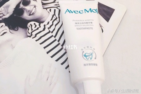 欧阳娜娜牙膏多少钱一支,欧阳娜娜同款牙膏