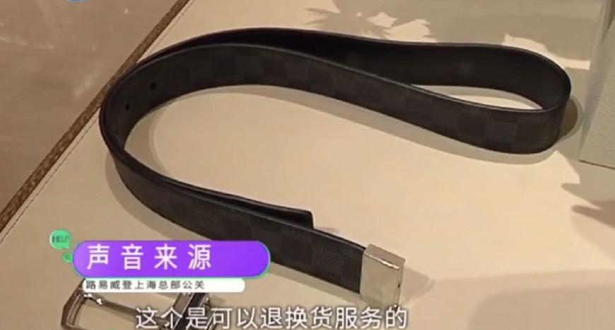 男子花5400买lv皮带,男人花了3000万买了一条腰带