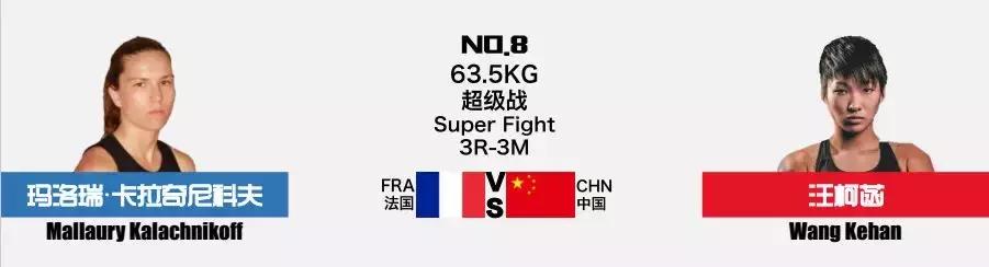 汪柯菡ko视频,ko女王汪柯菡最近的比赛