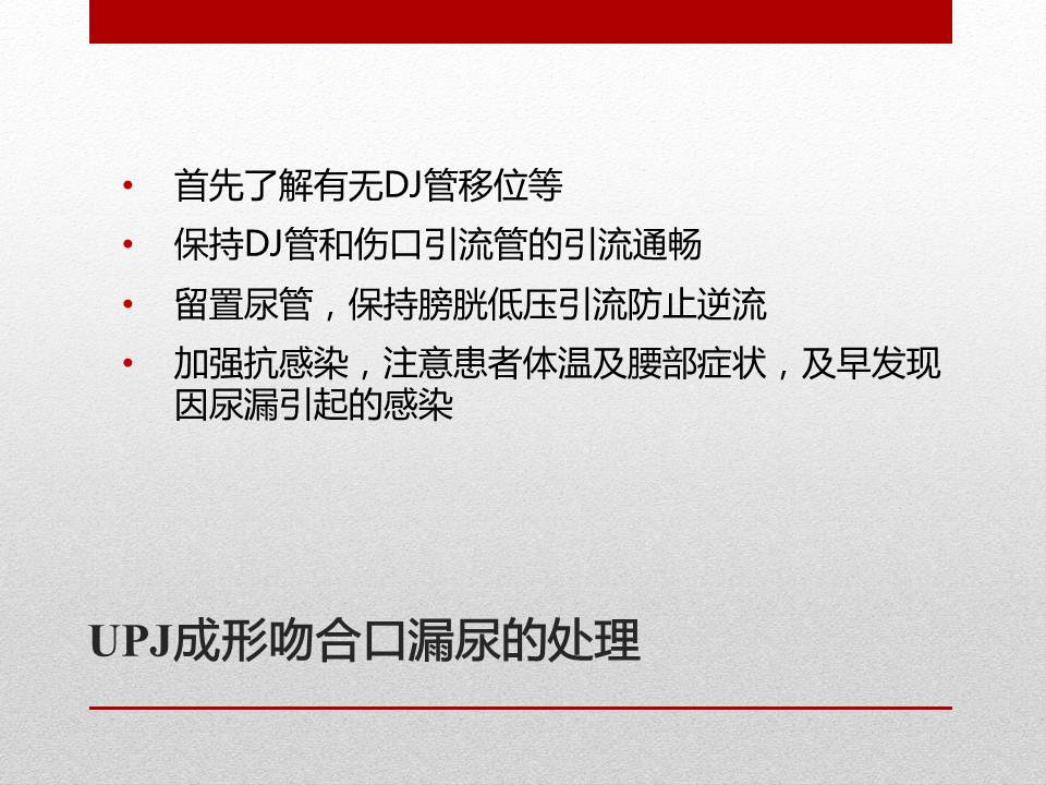 泌尿外科腹腔镜手术适应症,泌尿外科腹腔镜并发症
