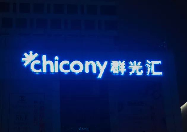 官宣：12/22缤纷启幕！独家品牌开启吃喝逛玩模式！